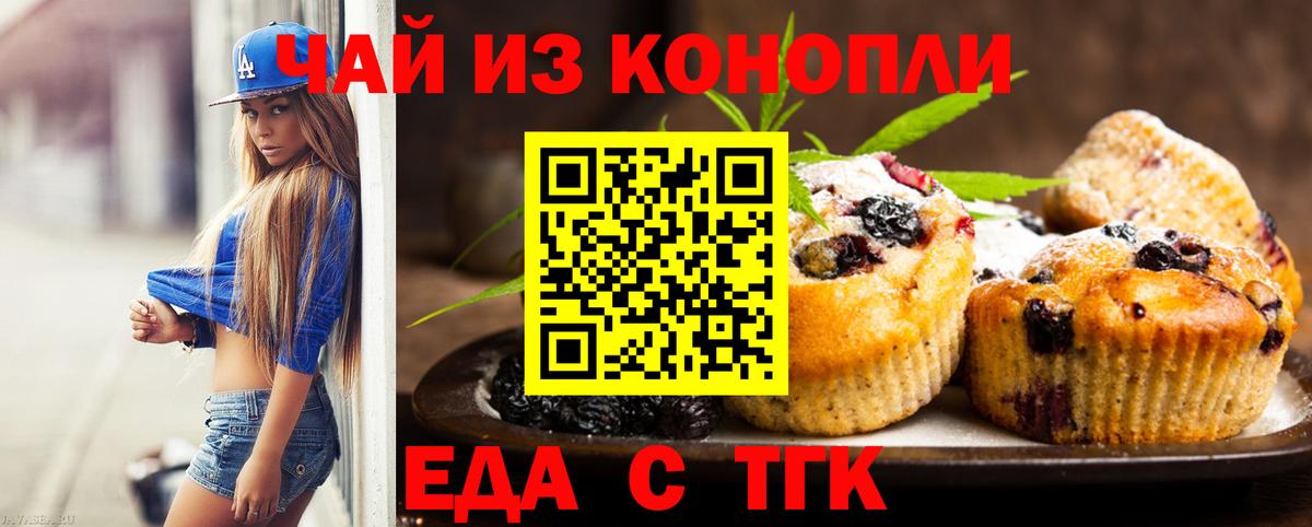Будённовск  Canna-Cookies марихуана  Вход с VPN 