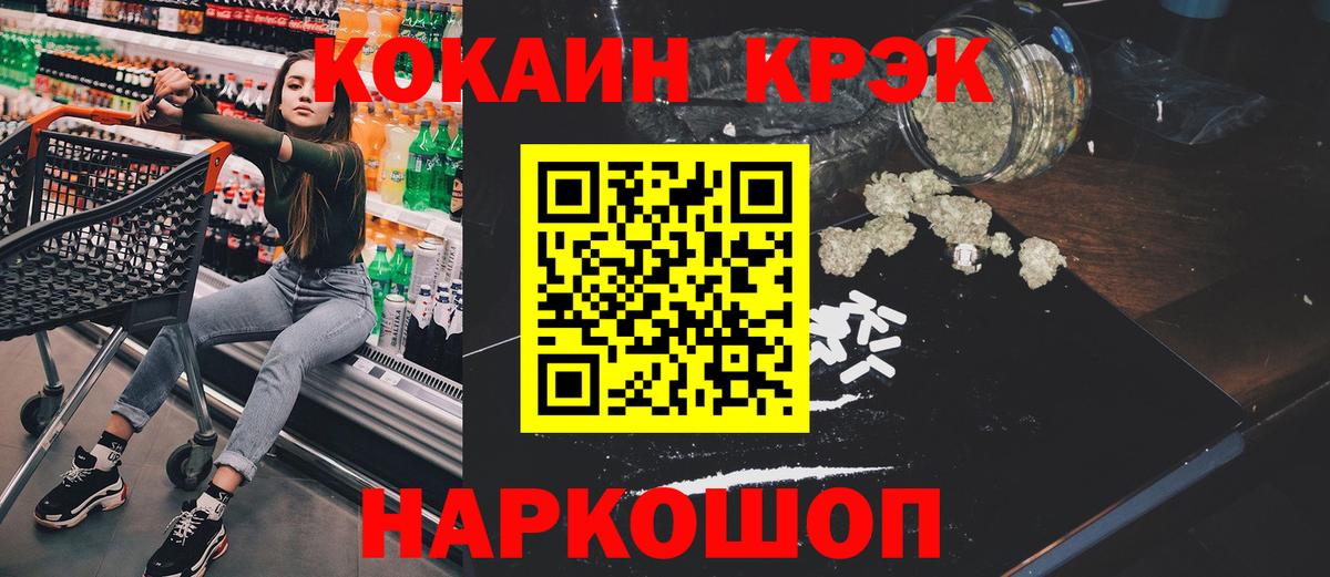 Кокаин FishScale  Вход с VPN  КОКАИН Columbia  Cocaine  Будённовск 