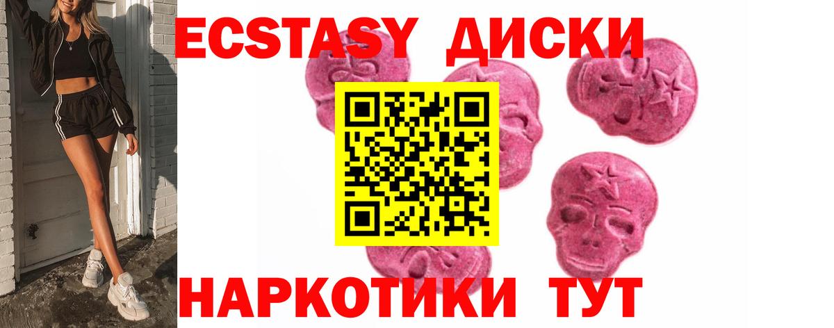 Экстази  Вход с VPN  ЭКСТАЗИ круглые  Будённовск  ЭКСТАЗИ XTC 