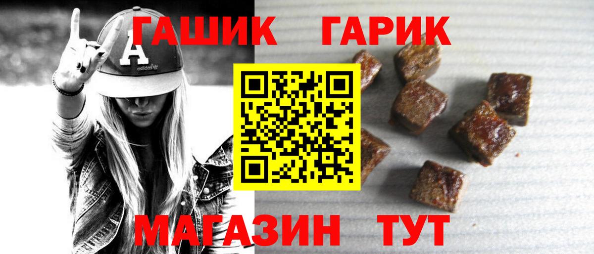 Гашиш Cannabis Будённовск
