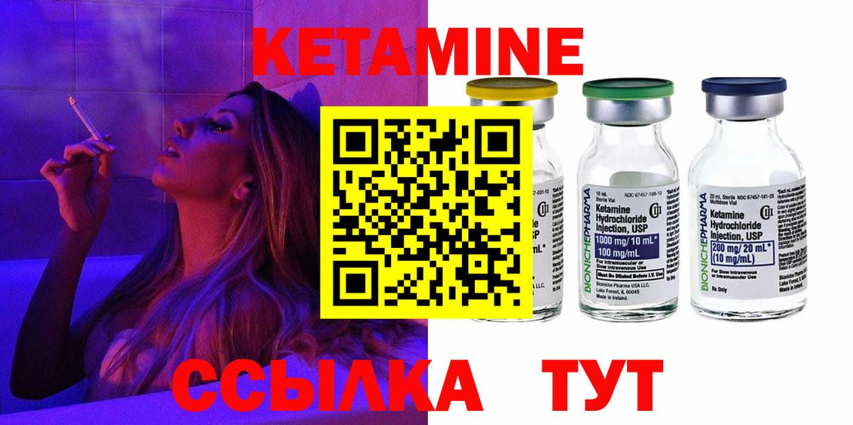 КЕТАМИН ketamine Будённовск