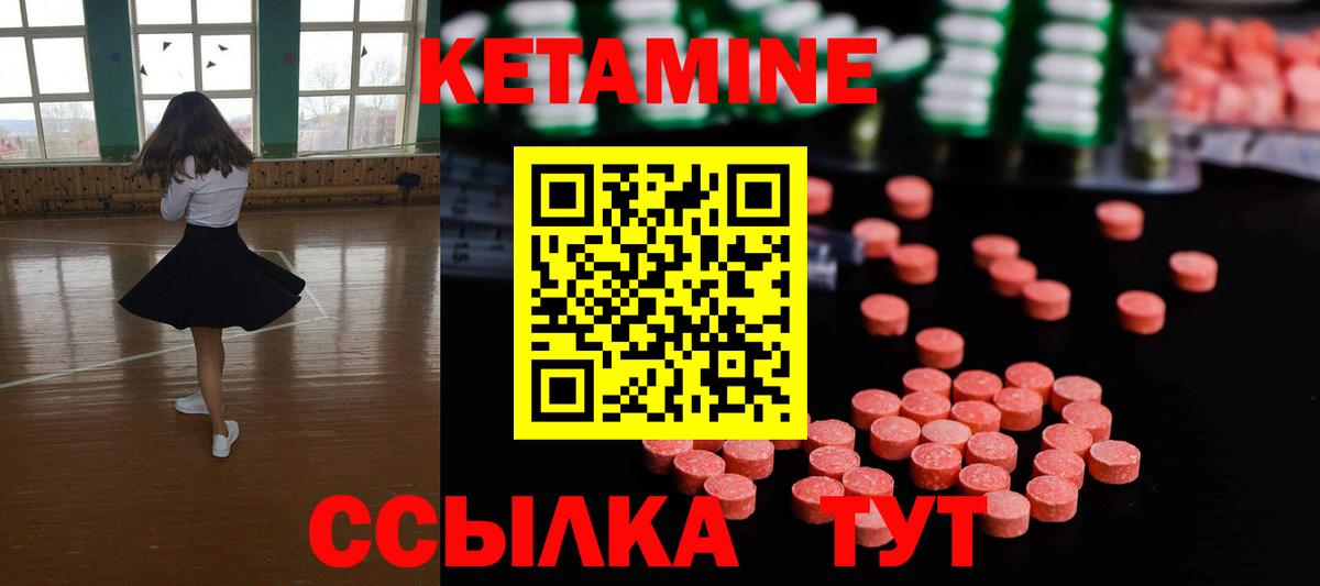 Кетамин ketamine  КЕТАМИН VHQ  Вход с VPN  Будённовск 