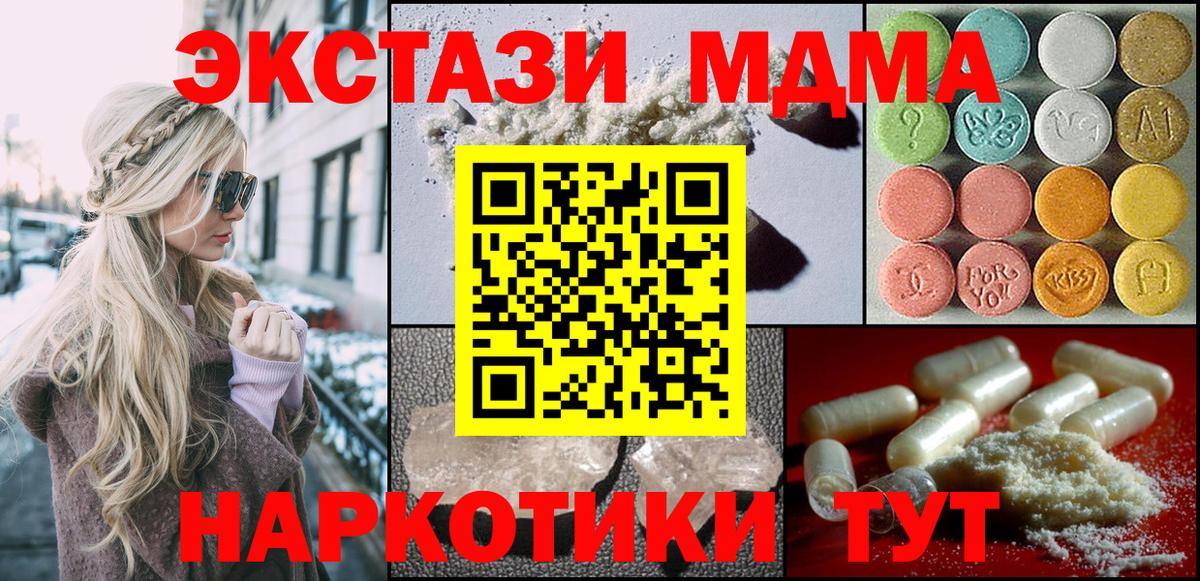 MDMA  Вход с VPN  Будённовск  МДМА Molly 