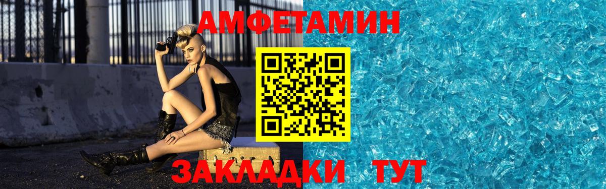 МЕТАМФЕТАМИН мет Будённовск