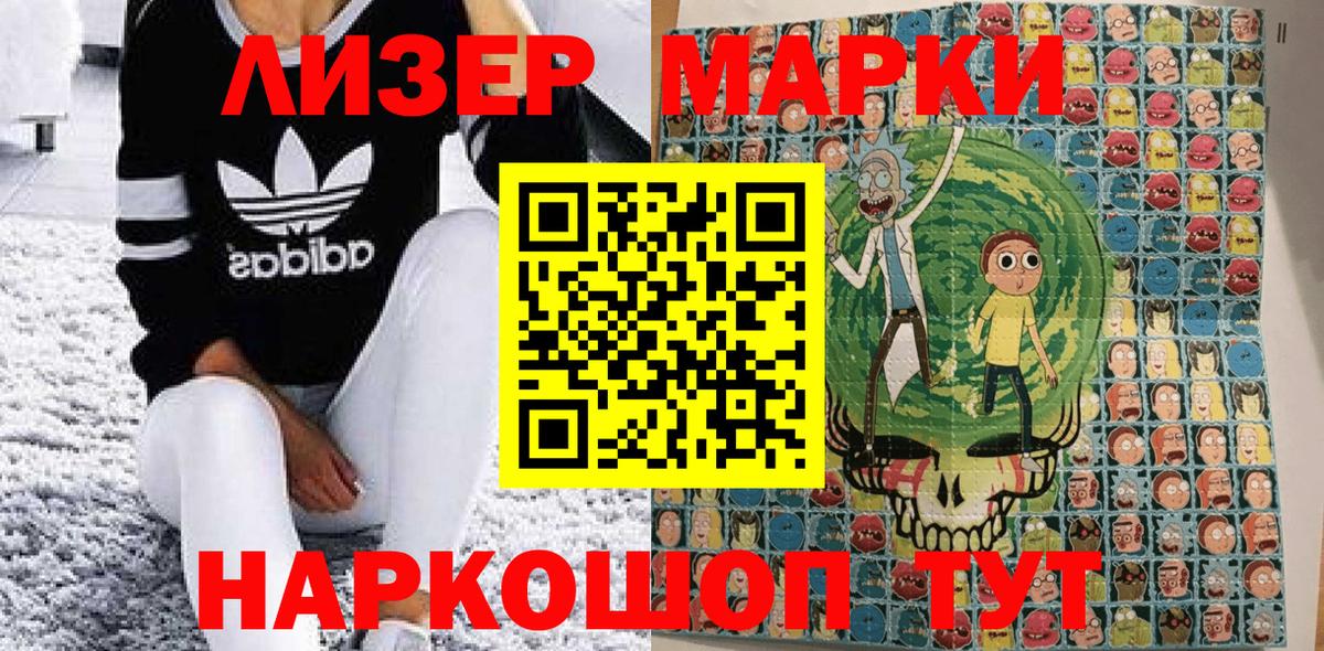 Будённовск  Марки 25I-NBOMe 1,5мг  Вход с VPN 