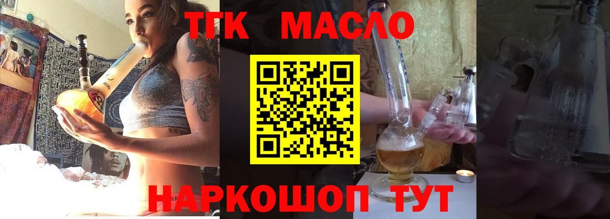 Будённовск  Дистиллят ТГК концентрат  Вход с VPN 