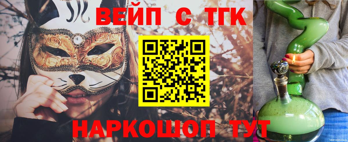 ТГК гашишное масло Будённовск
