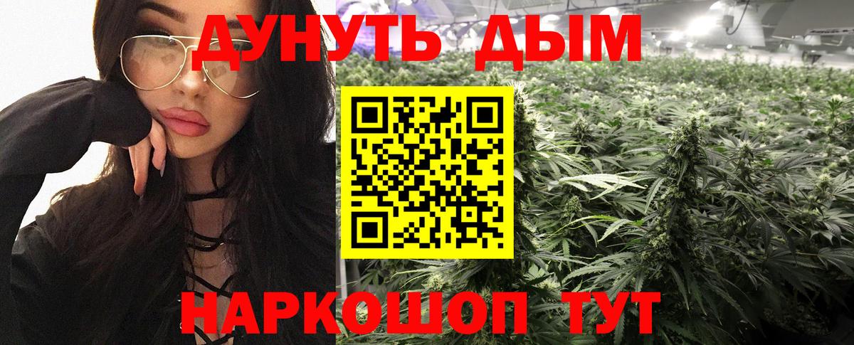 Конопля индика  Шишки марихуана гибрид  МАРИХУАНА White Widow  Вход с VPN  Будённовск 